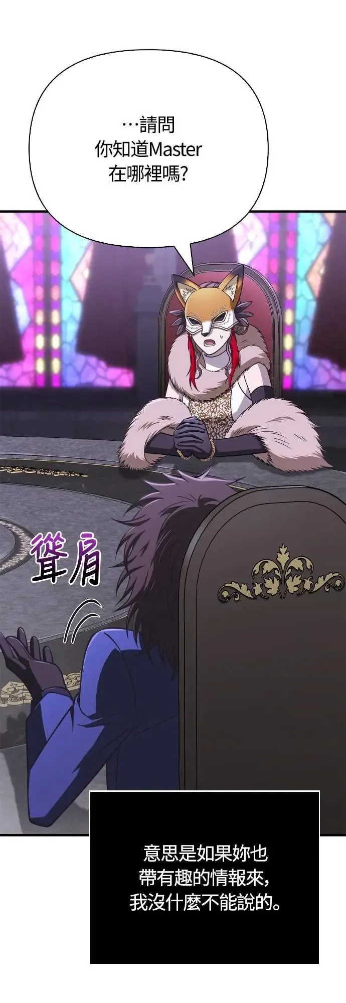 第106话 雄狮 第76页