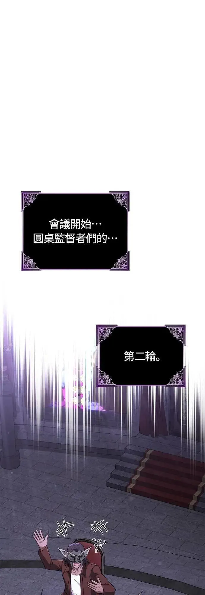 第106话 雄狮 第79页