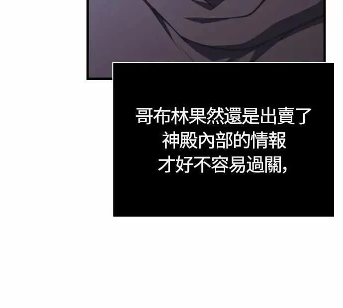 第106话 雄狮 第81页