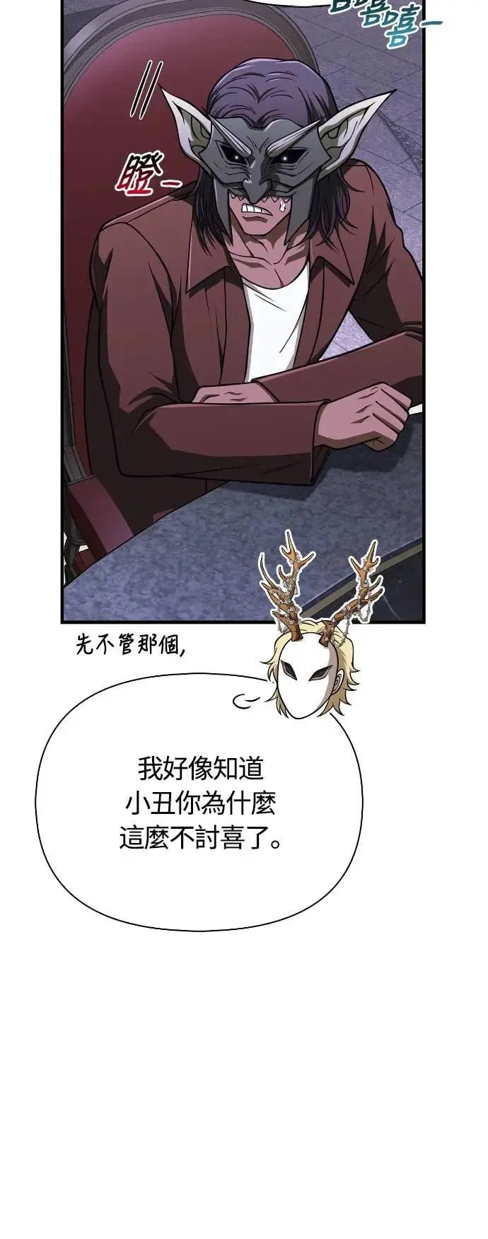 第106话 雄狮 第87页