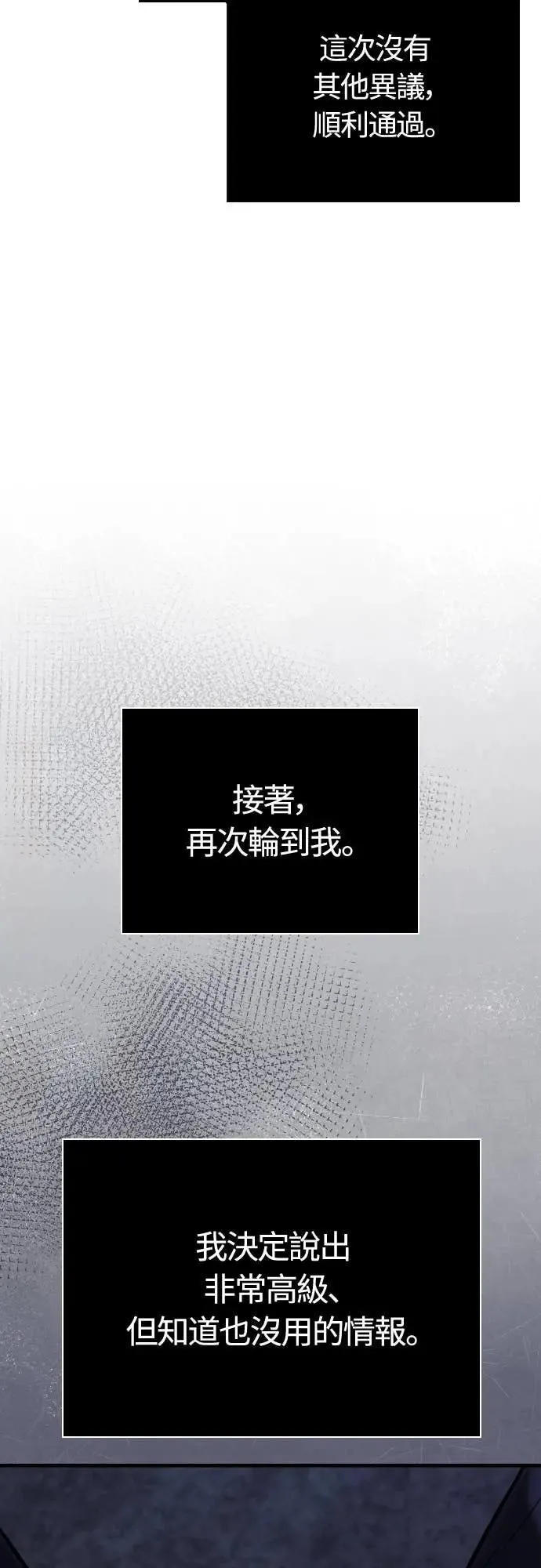 第106话 雄狮 第89页