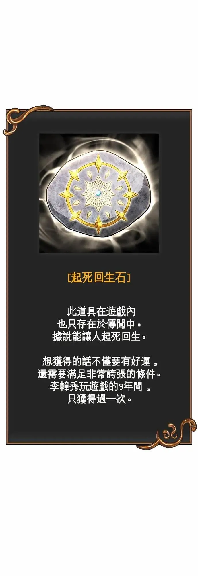 第106话 雄狮 第95页