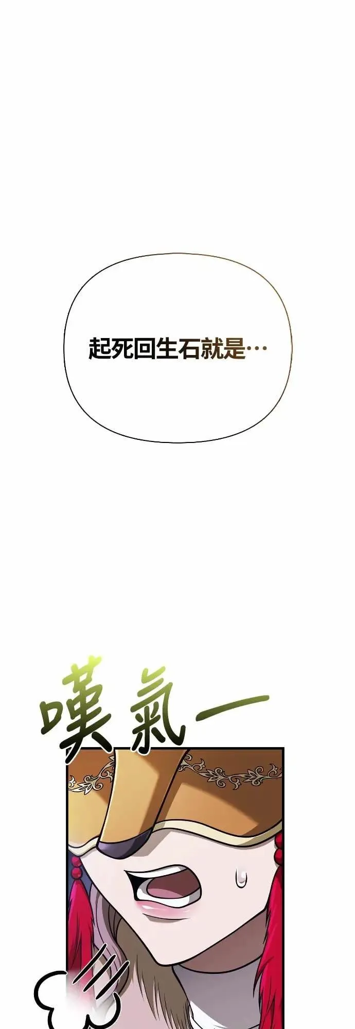 第107话 百兽之王 第1页