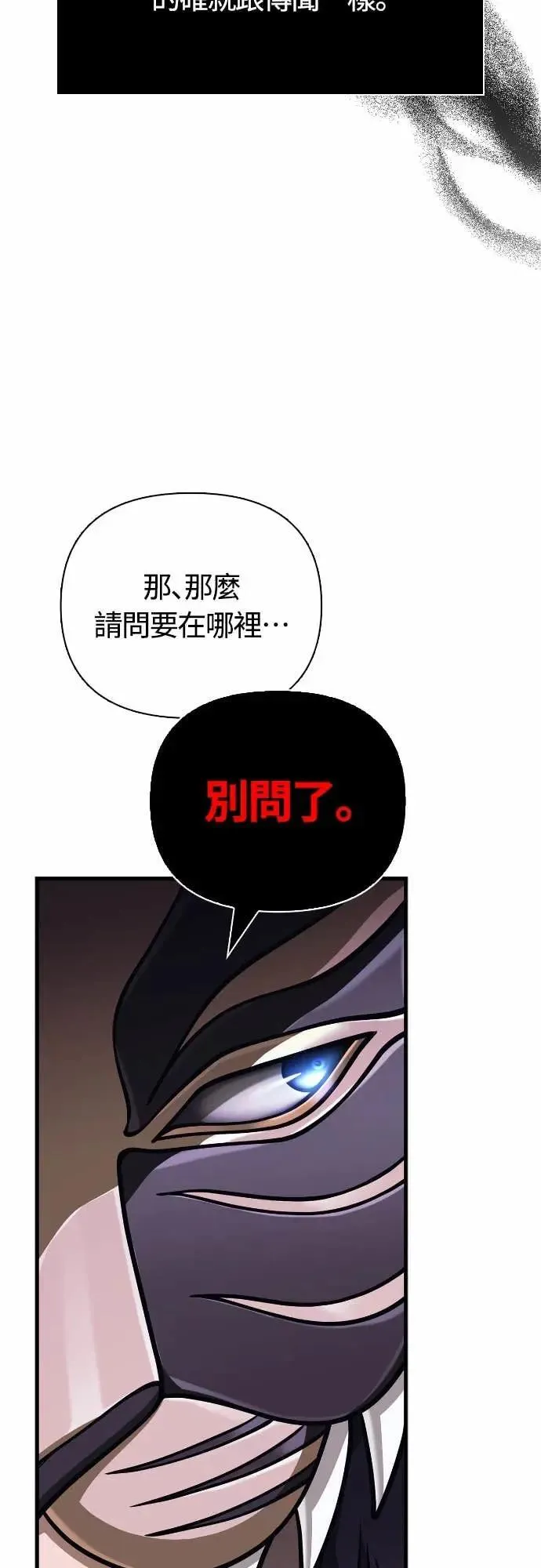 第107话 百兽之王 第5页