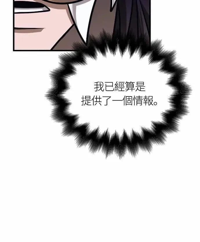 第107话 百兽之王 第6页