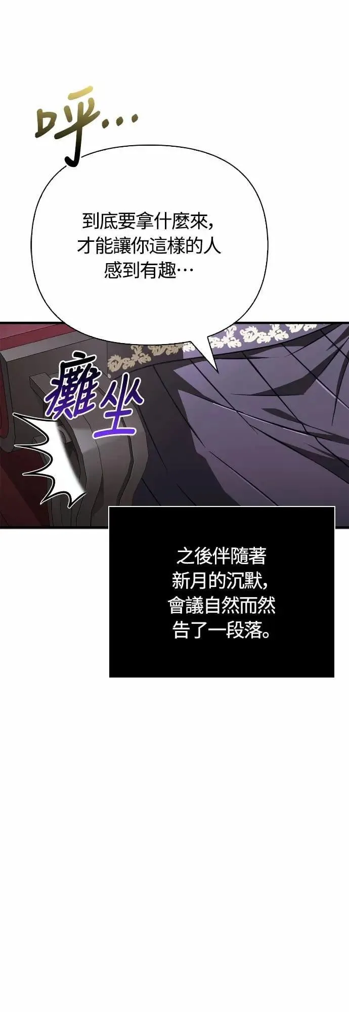 第107话 百兽之王 第15页