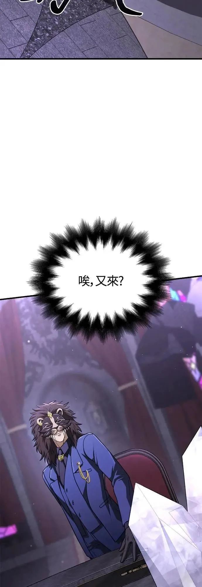 第107话 百兽之王 第17页