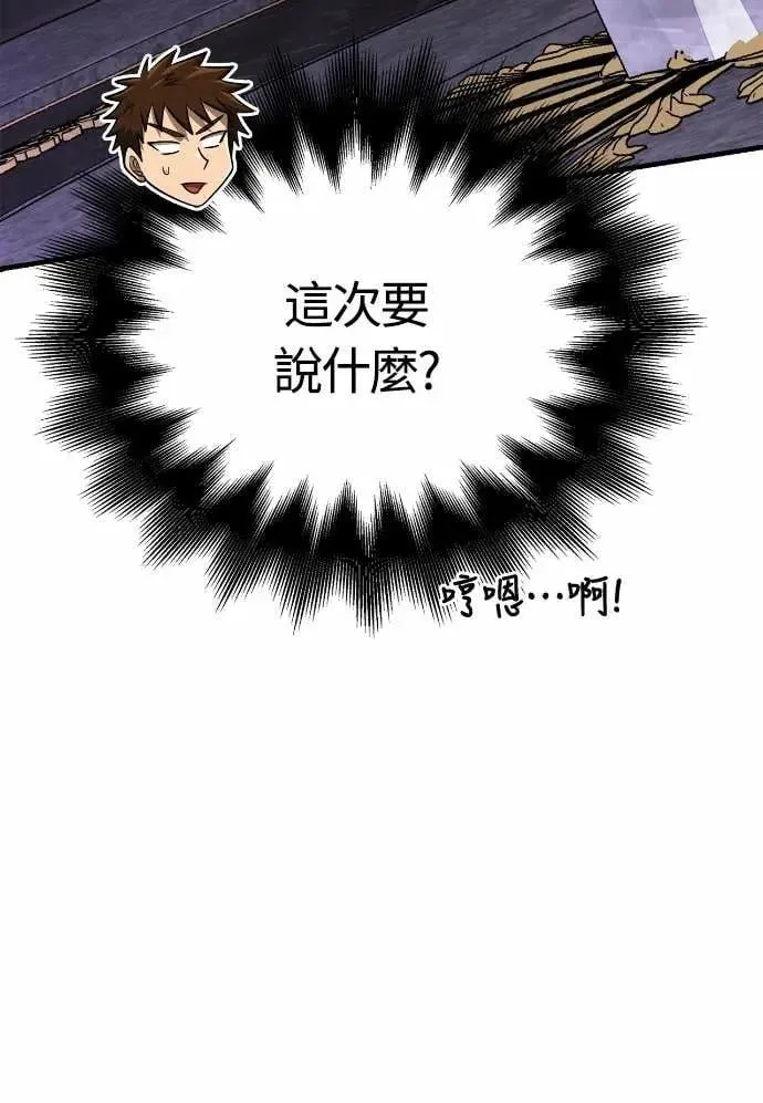 第107话 百兽之王 第18页