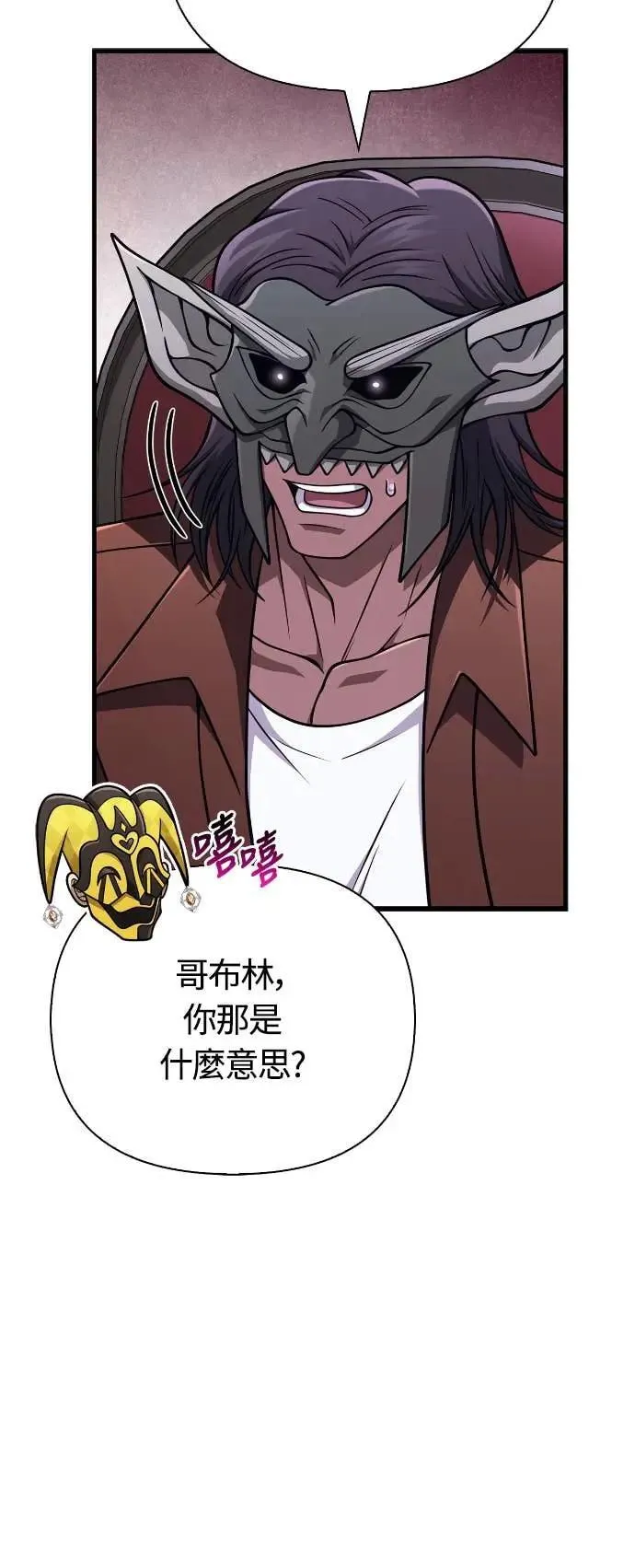 第107话 百兽之王 第23页