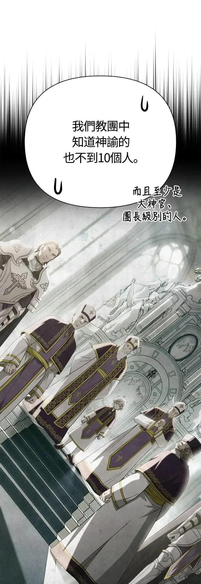 第107话 百兽之王 第24页