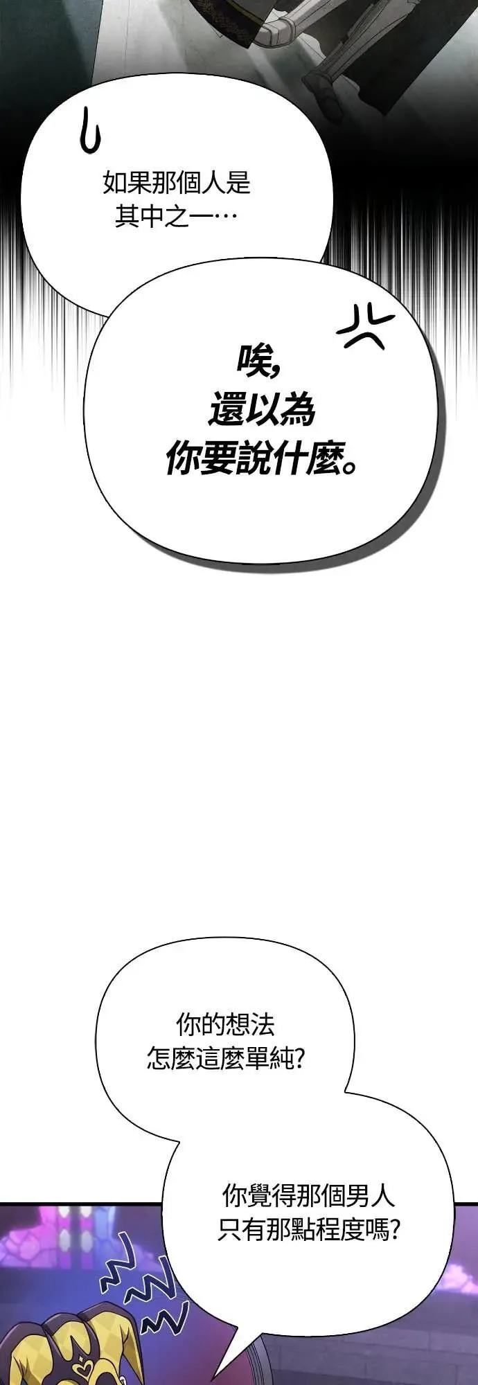 第107话 百兽之王 第25页