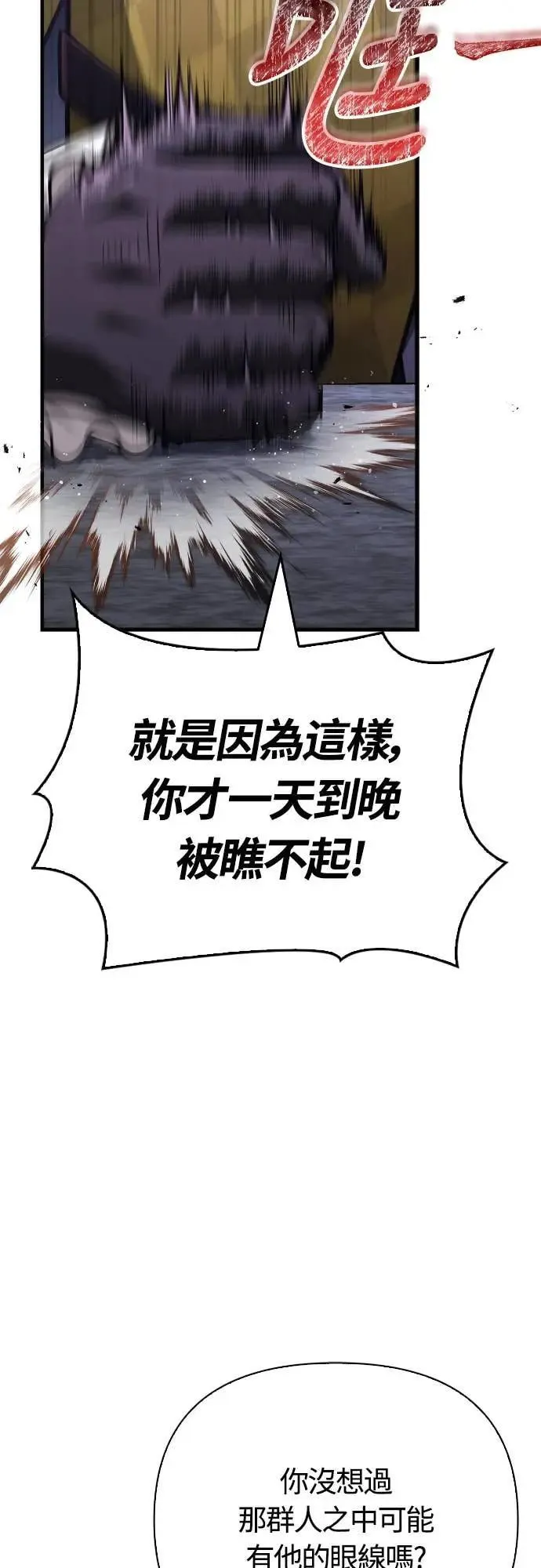 第107话 百兽之王 第27页