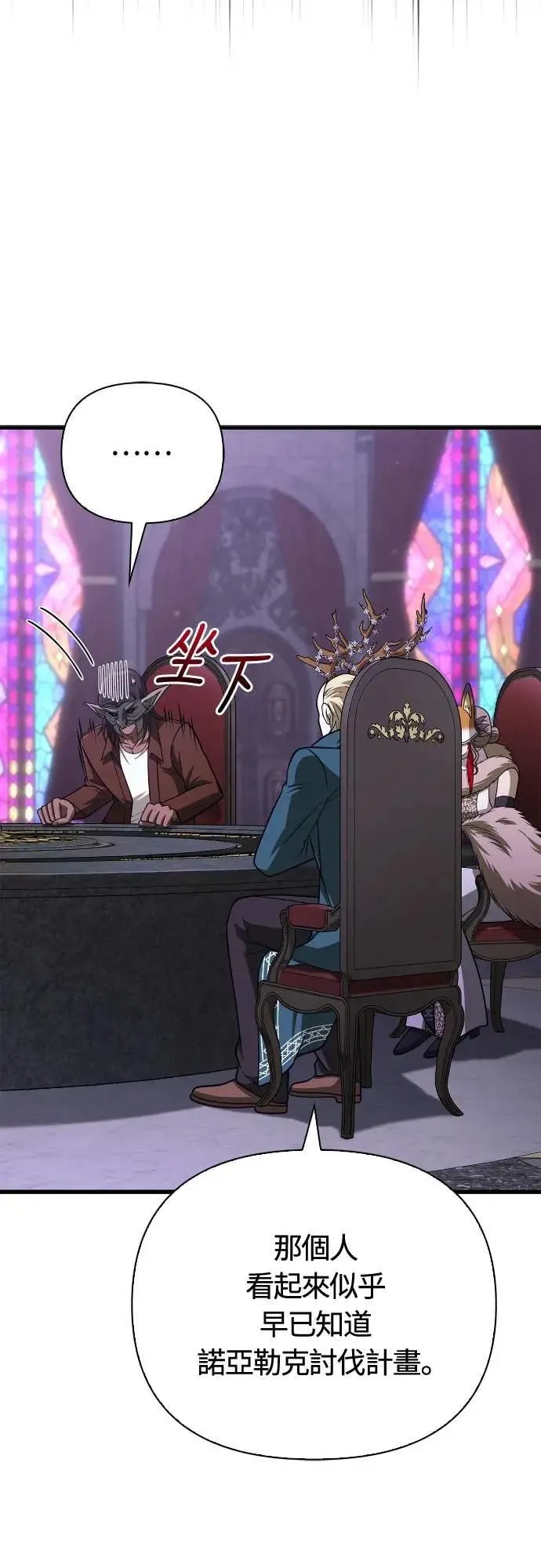 第107话 百兽之王 第32页