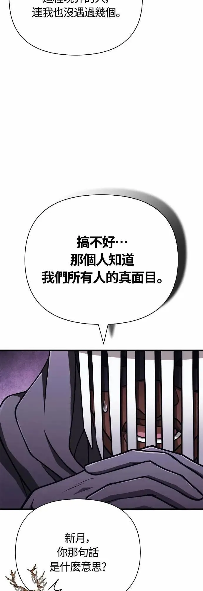 第107话 百兽之王 第36页