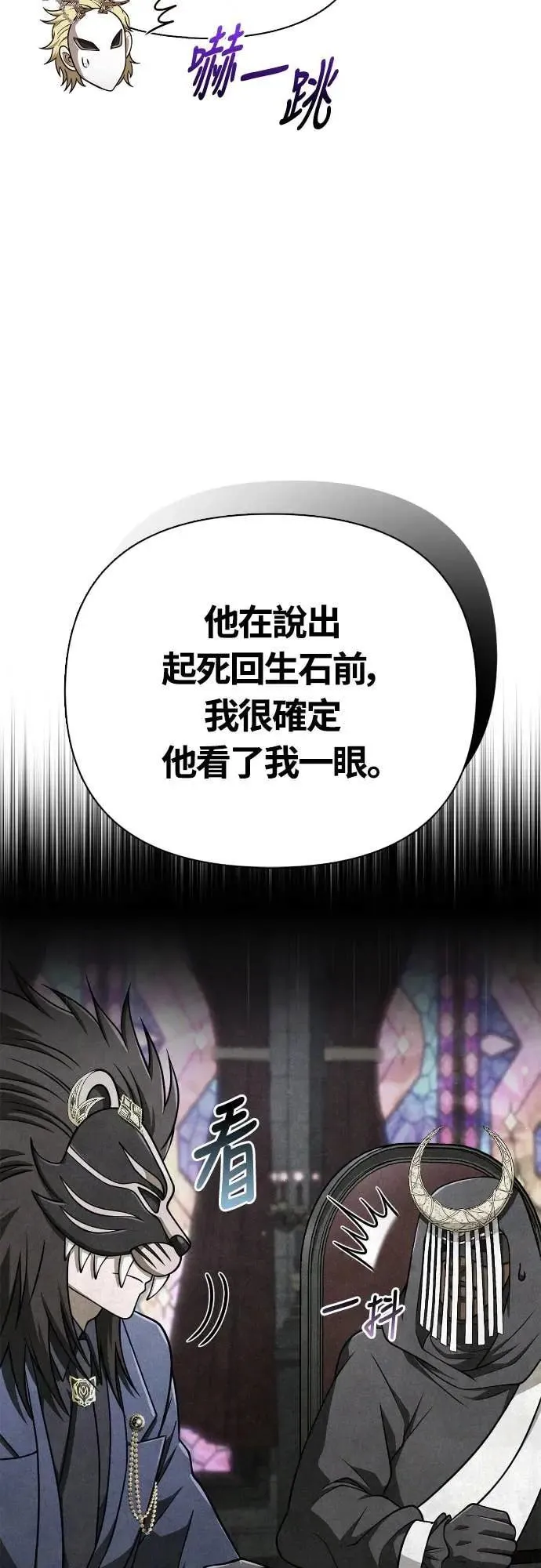 第107话 百兽之王 第37页