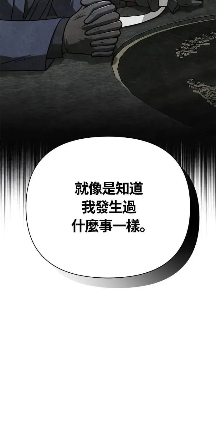 第107话 百兽之王 第38页