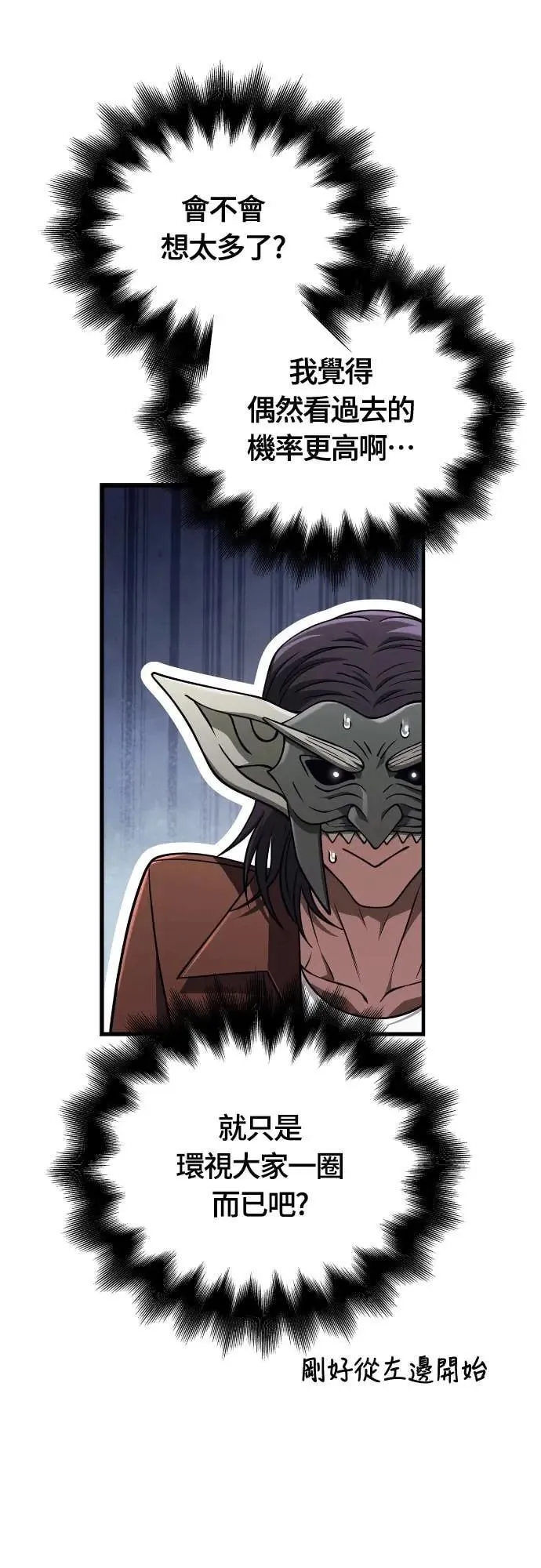 第107话 百兽之王 第39页
