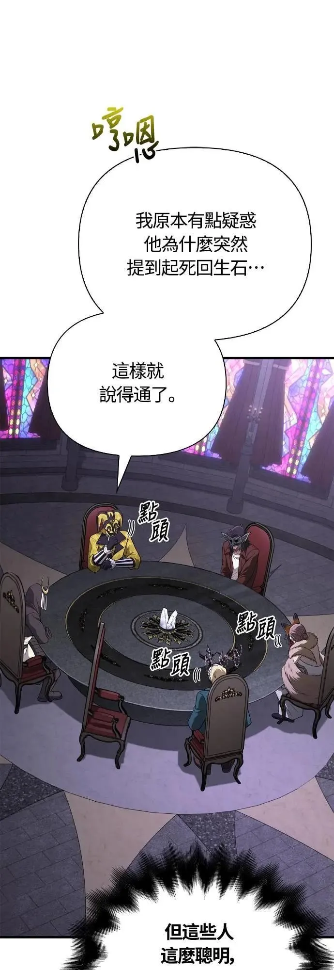 第107话 百兽之王 第40页