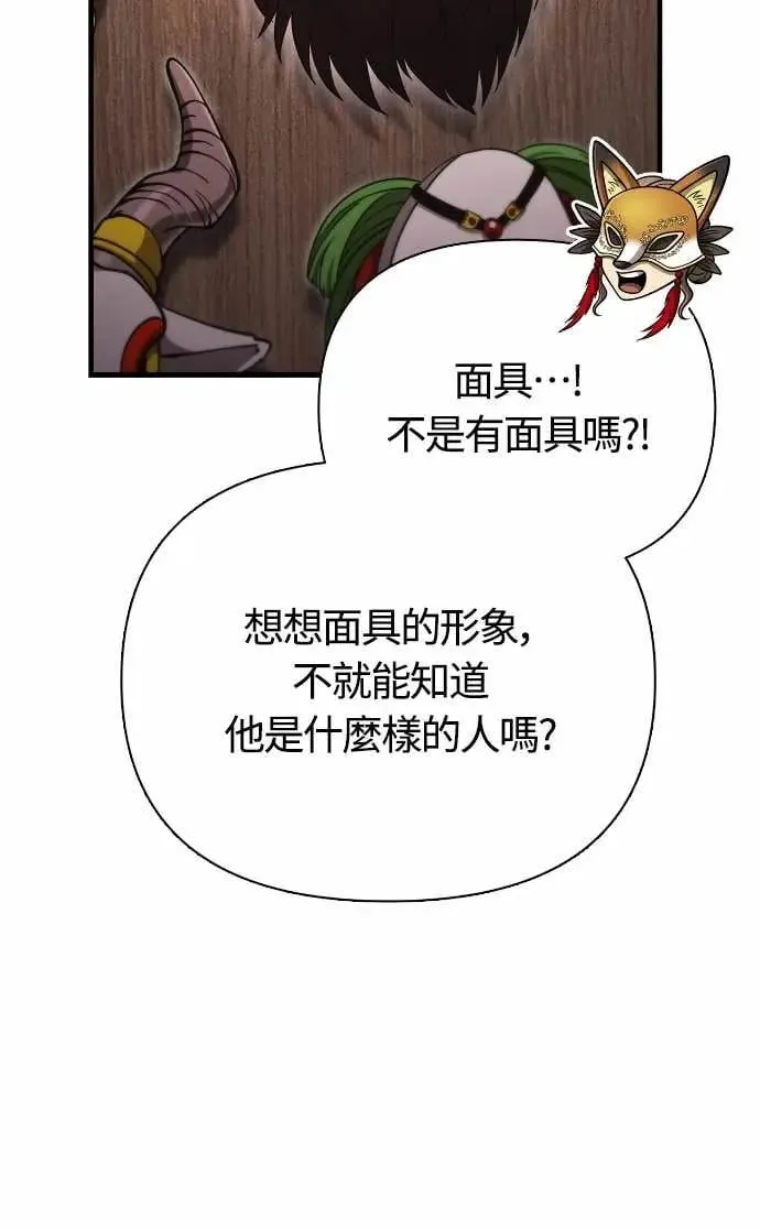 第107话 百兽之王 第42页