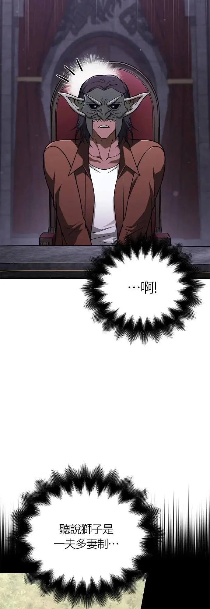 第107话 百兽之王 第49页