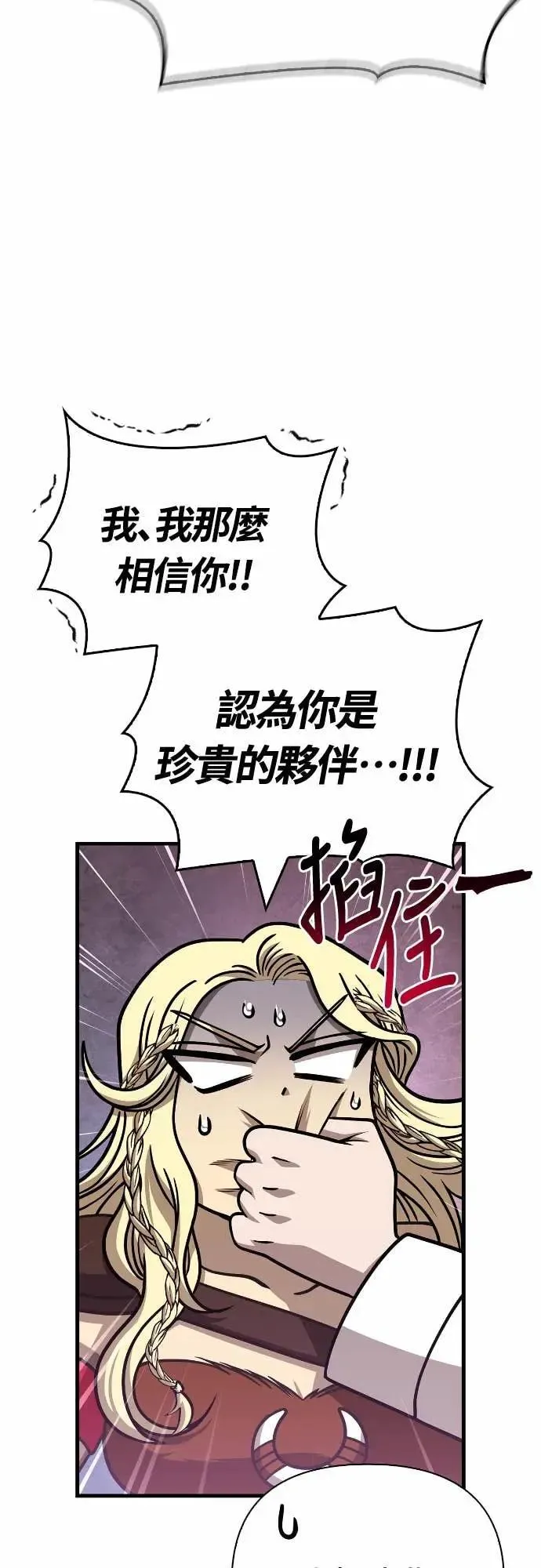 第107话 百兽之王 第60页