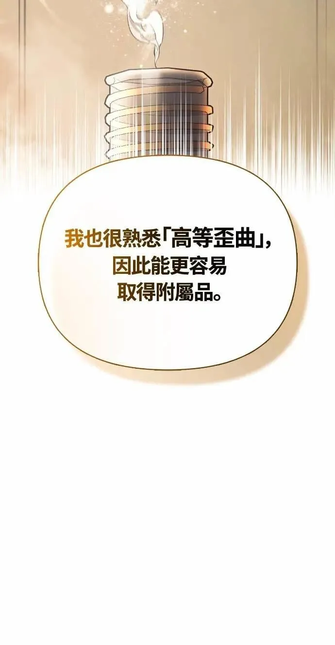 第107话 百兽之王 第63页