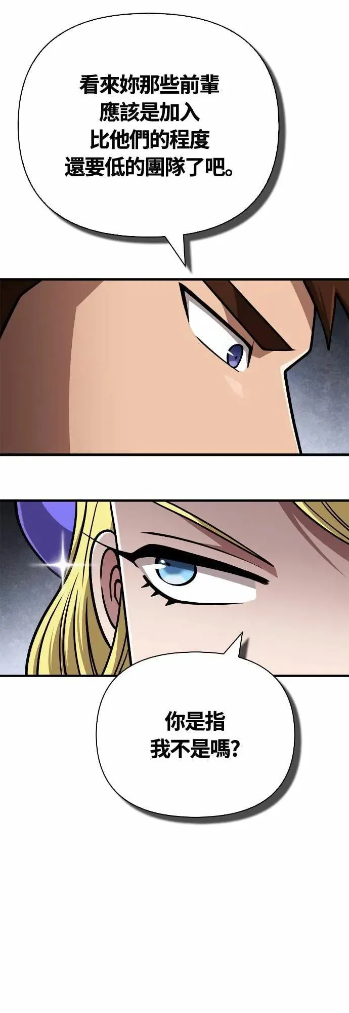 第107话 百兽之王 第65页