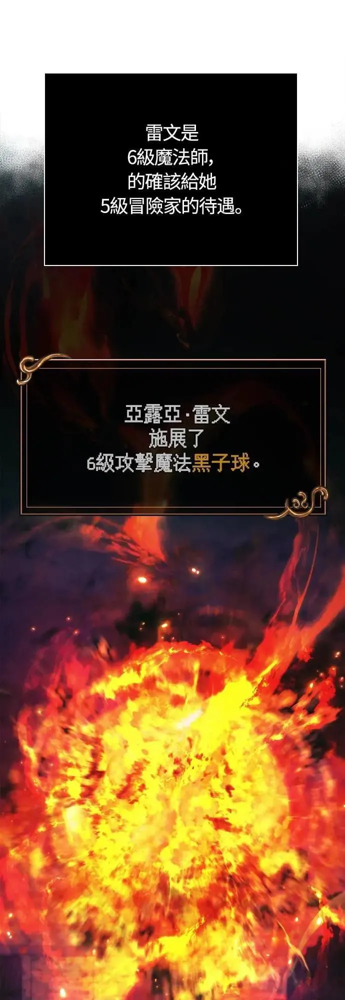 第107话 百兽之王 第66页
