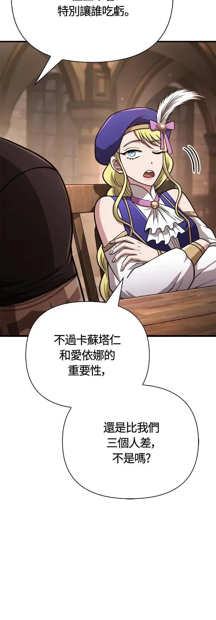 第107话 百兽之王 第68页