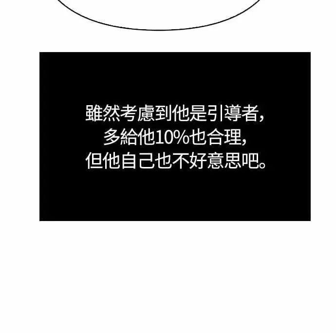 第107话 百兽之王 第72页
