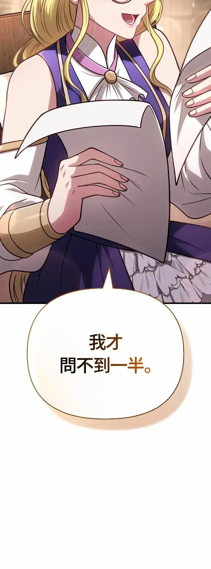 第107话 百兽之王 第78页