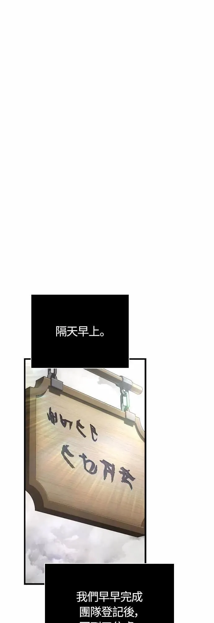第107话 百兽之王 第82页