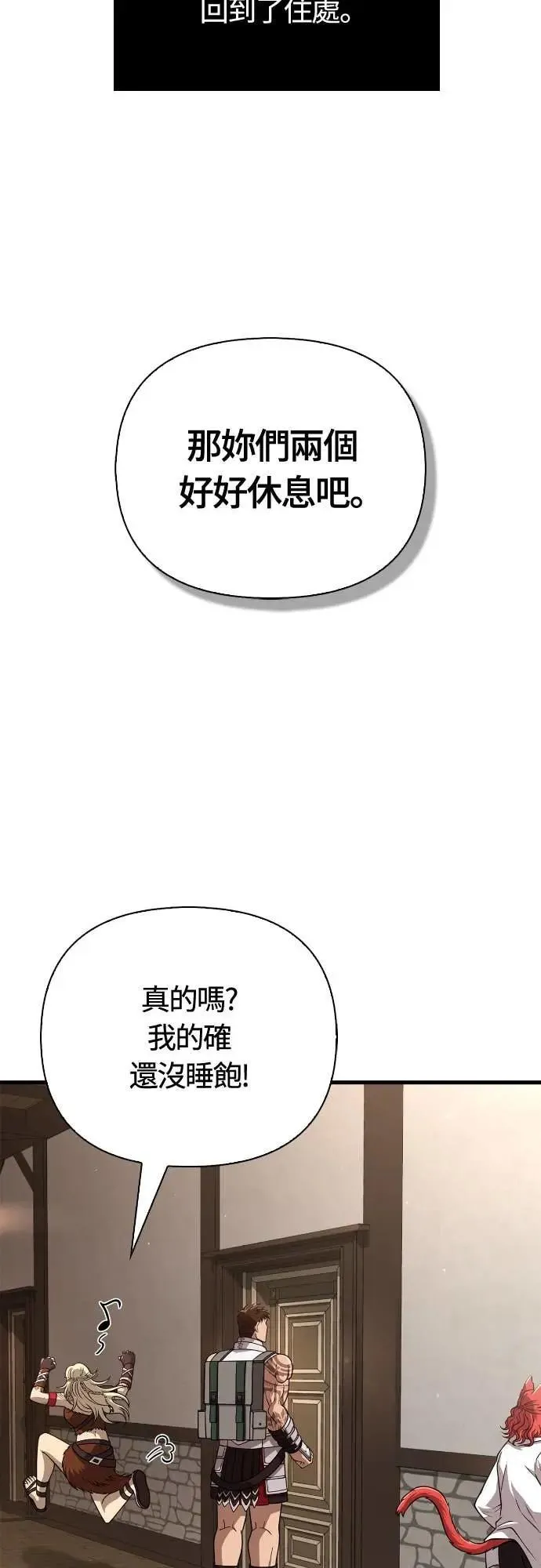 第107话 百兽之王 第83页