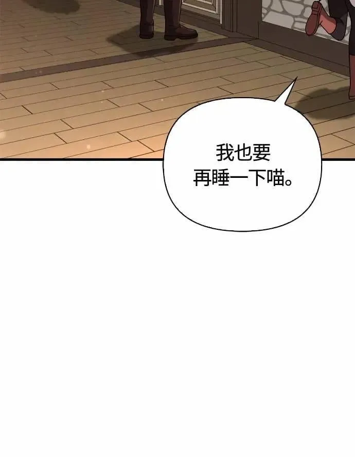 第107话 百兽之王 第84页