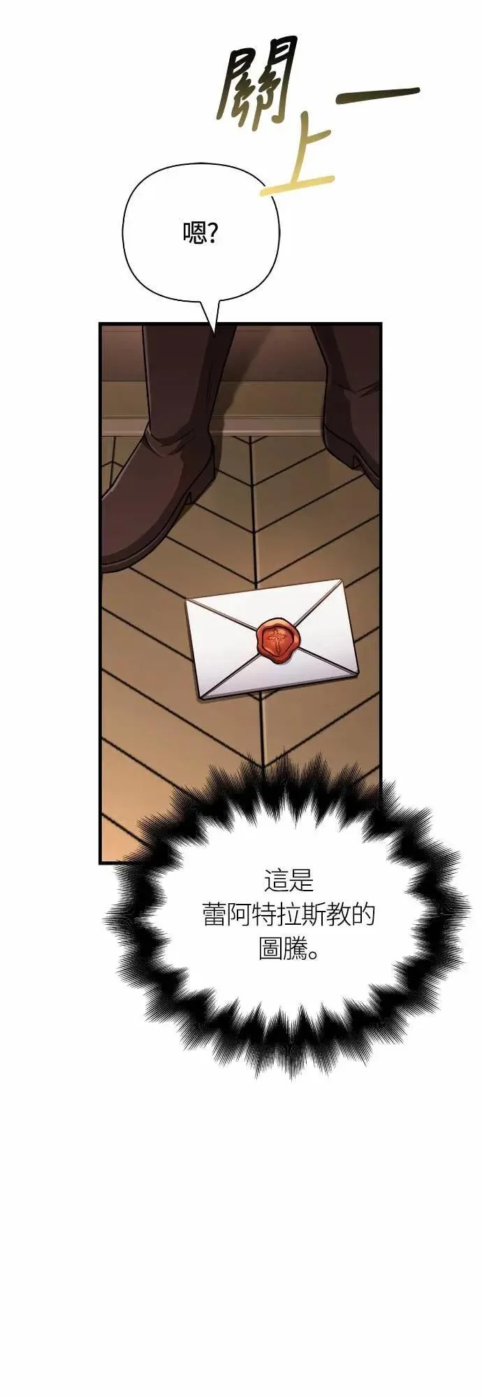 第107话 百兽之王 第85页