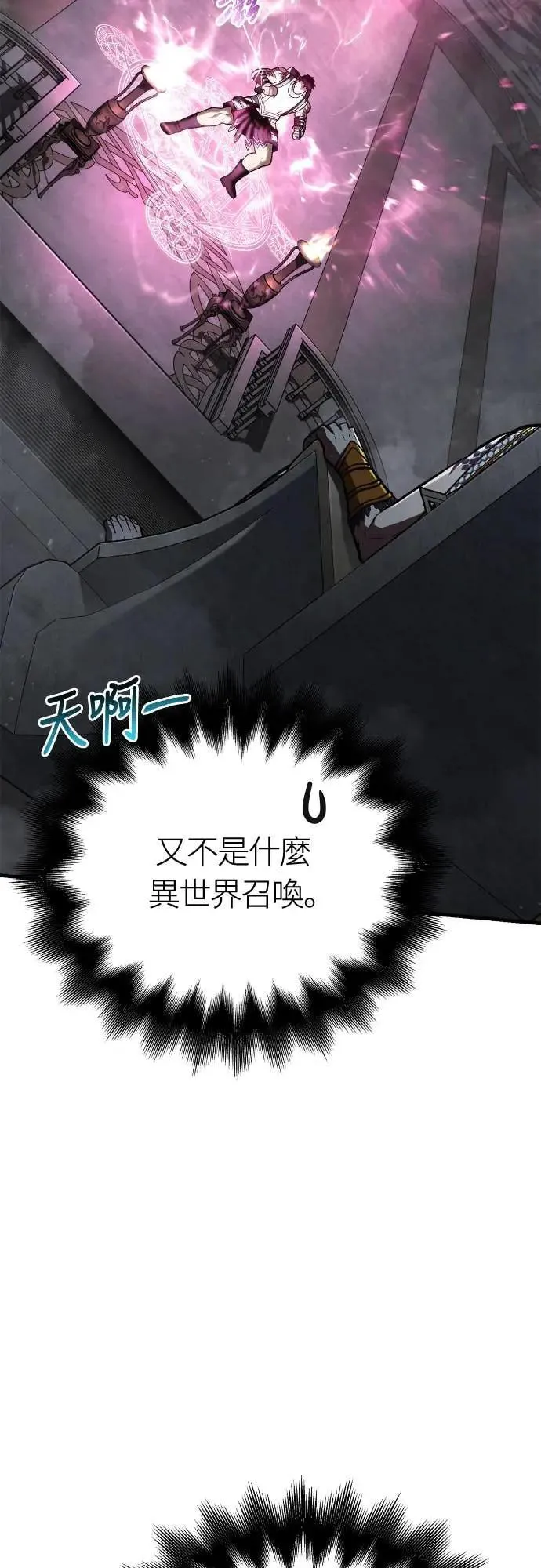 第107话 百兽之王 第90页