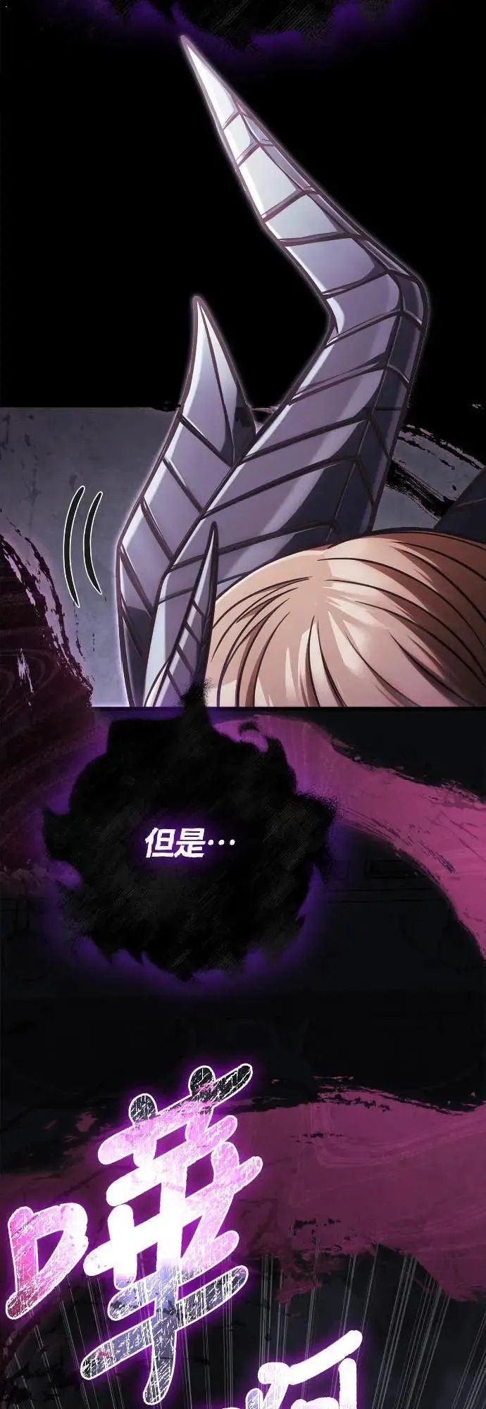 第107话 百兽之王 第93页