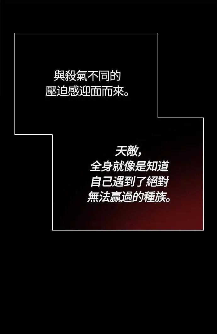 第107话 百兽之王 第95页