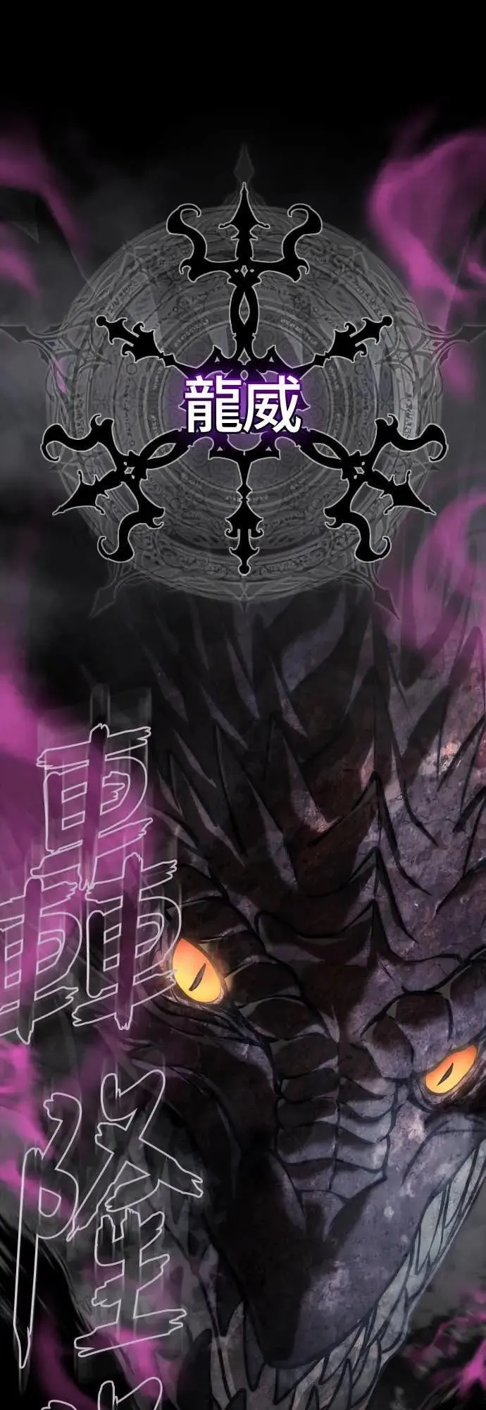 第107话 百兽之王 第96页