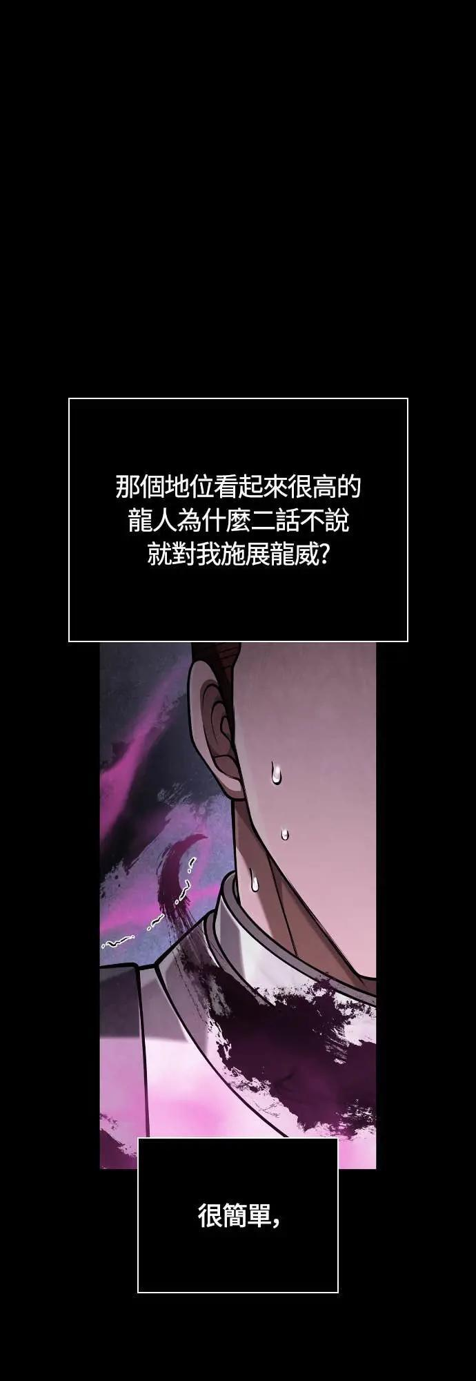 第108话 协商 第1页