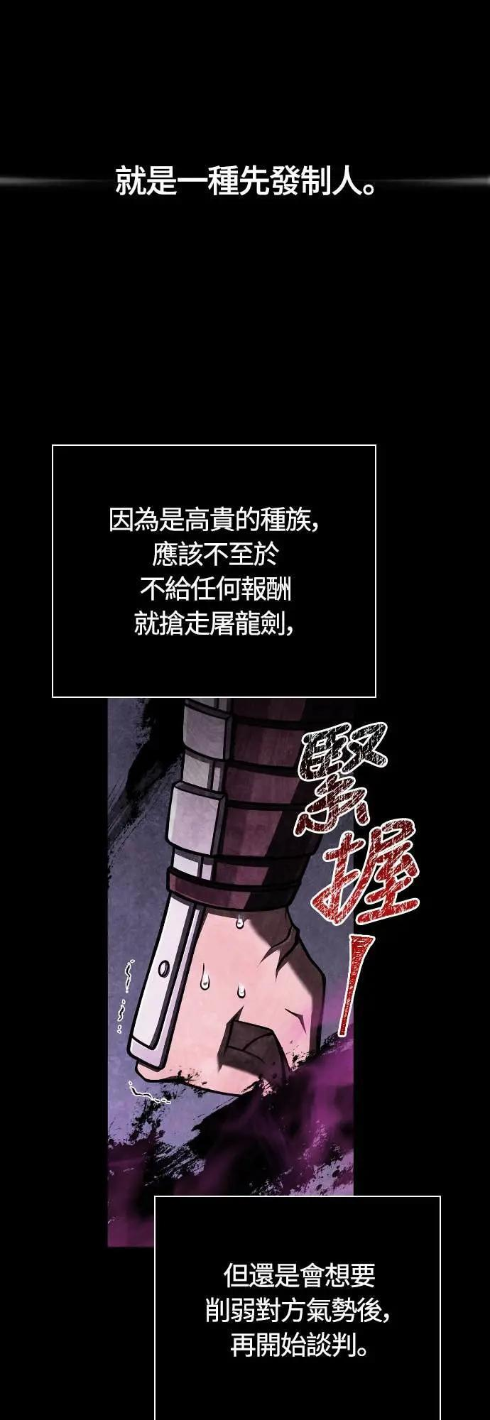 第108话 协商 第2页