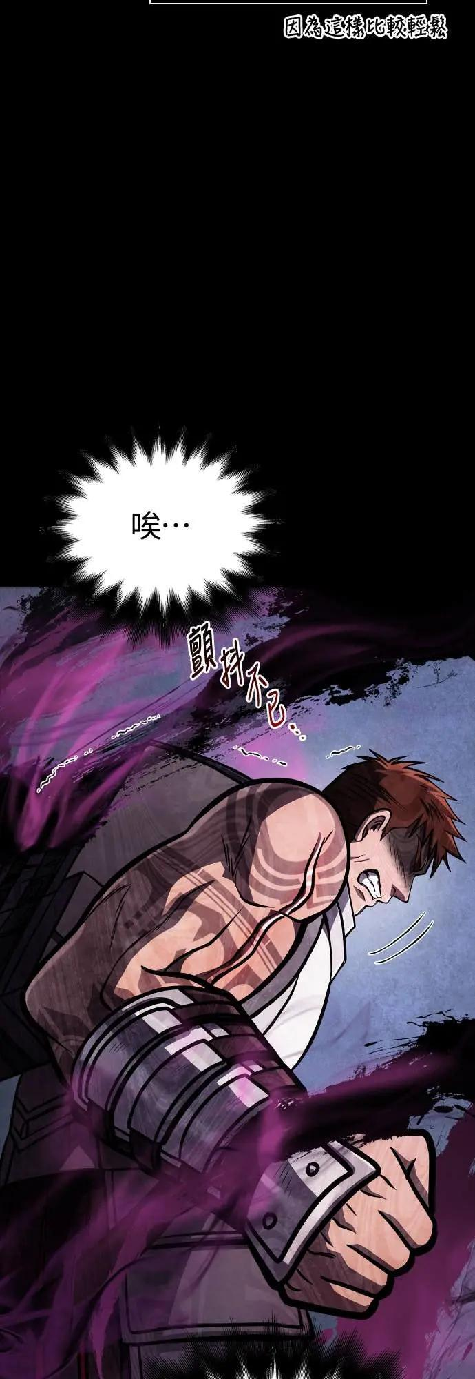 第108话 协商 第3页