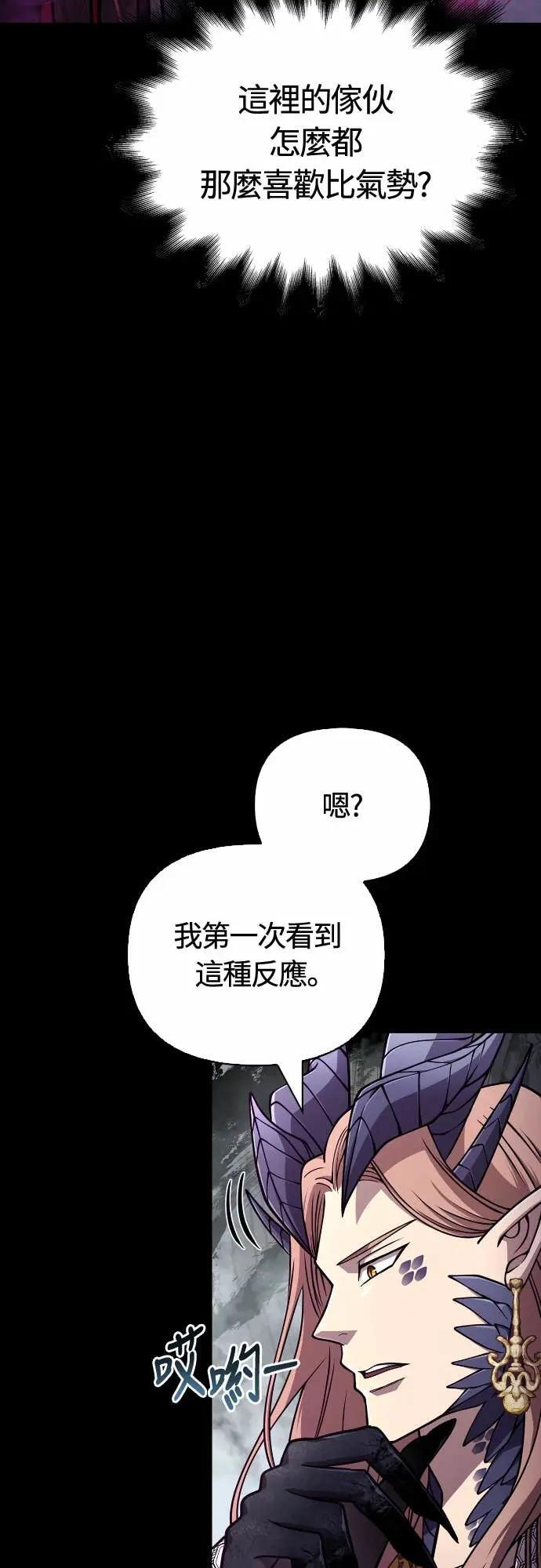 第108话 协商 第4页