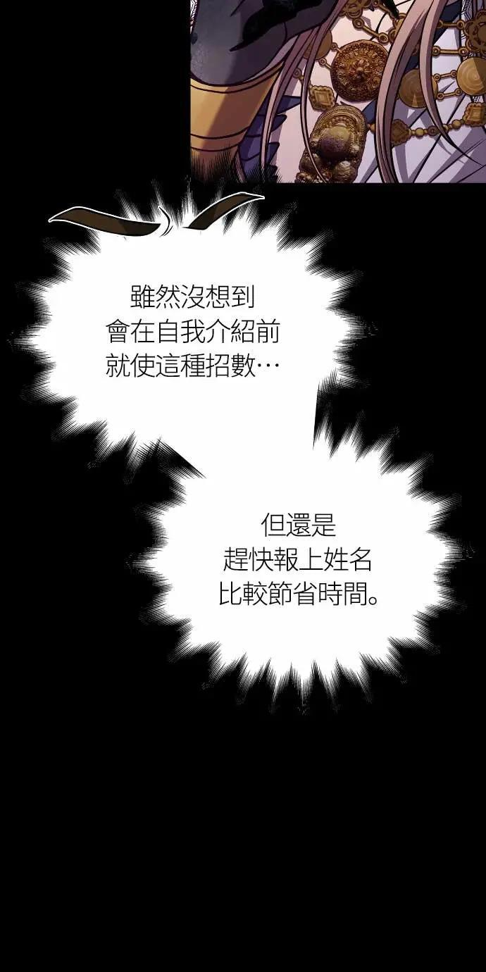 第108话 协商 第5页