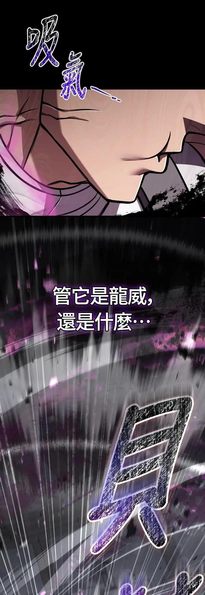 第108话 协商 第6页