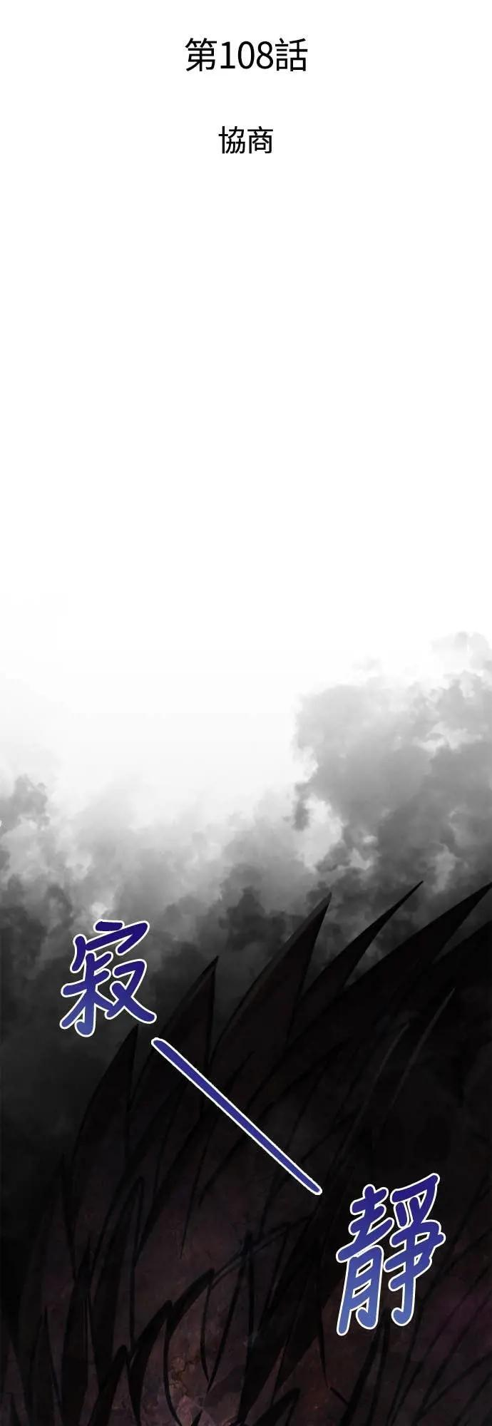 第108话 协商 第9页