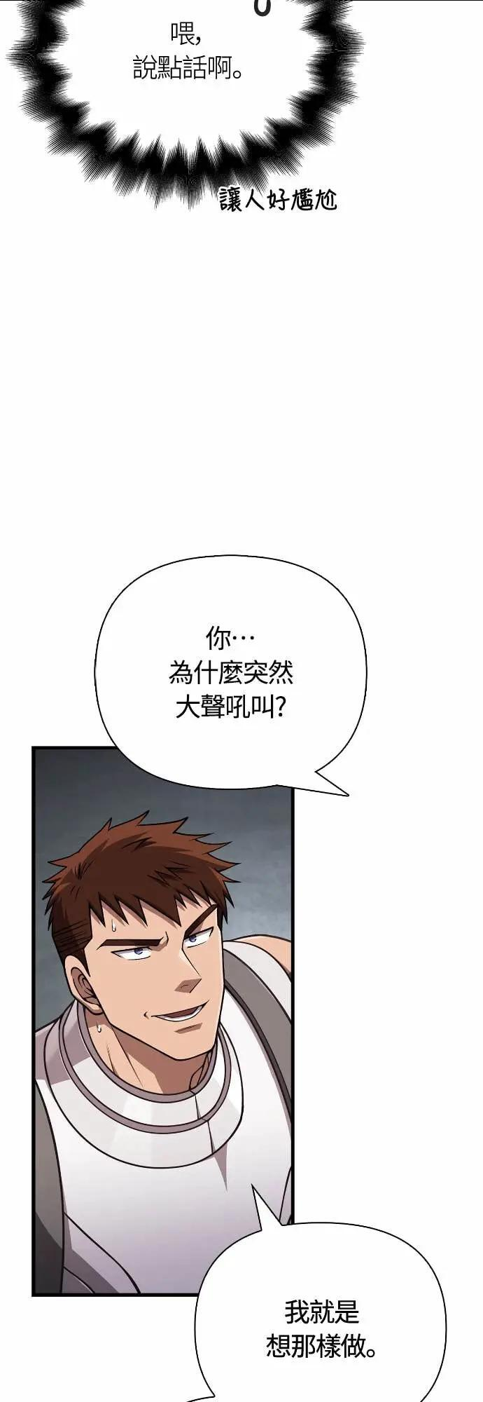第108话 协商 第11页