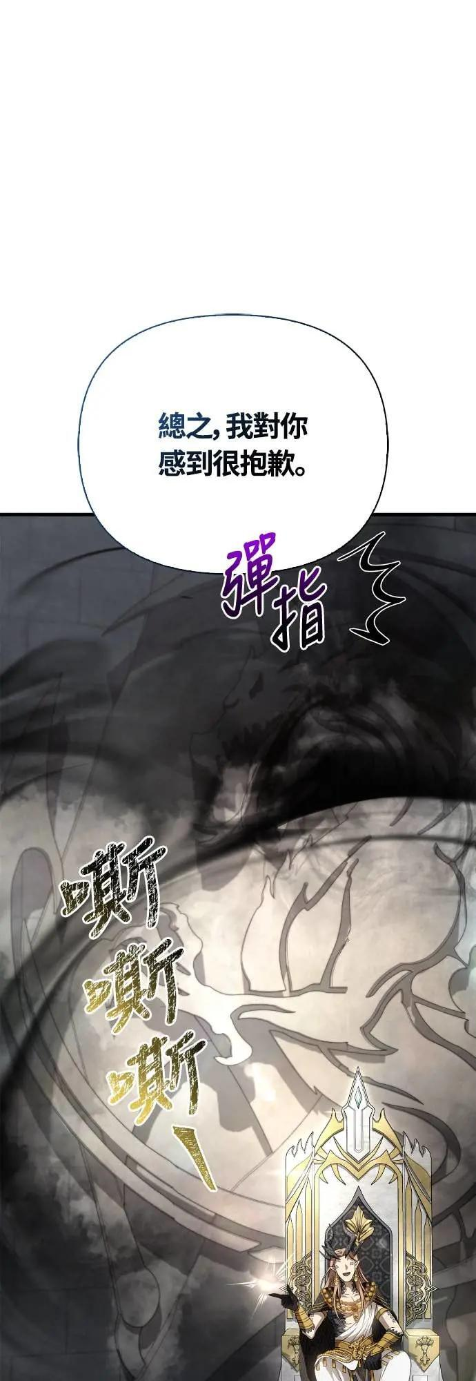 第108话 协商 第14页