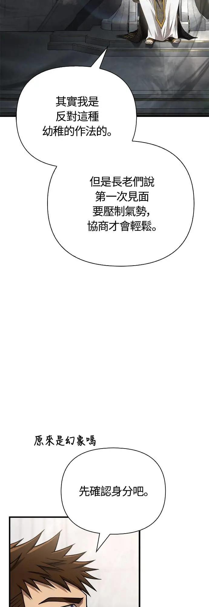 第108话 协商 第15页