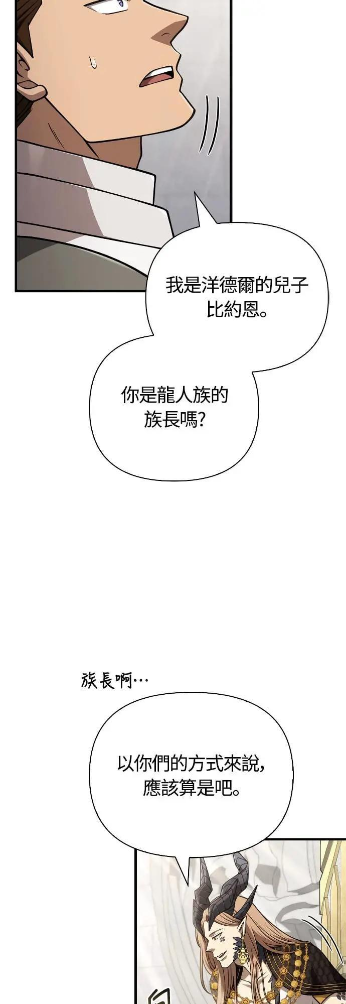 第108话 协商 第16页